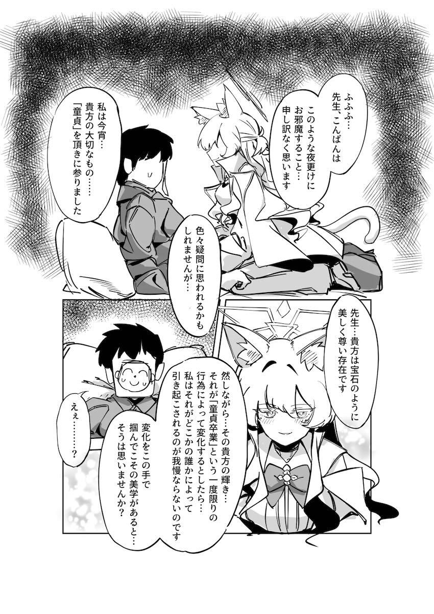 アキラに童貞をいただかれちゃう先生 <> 006