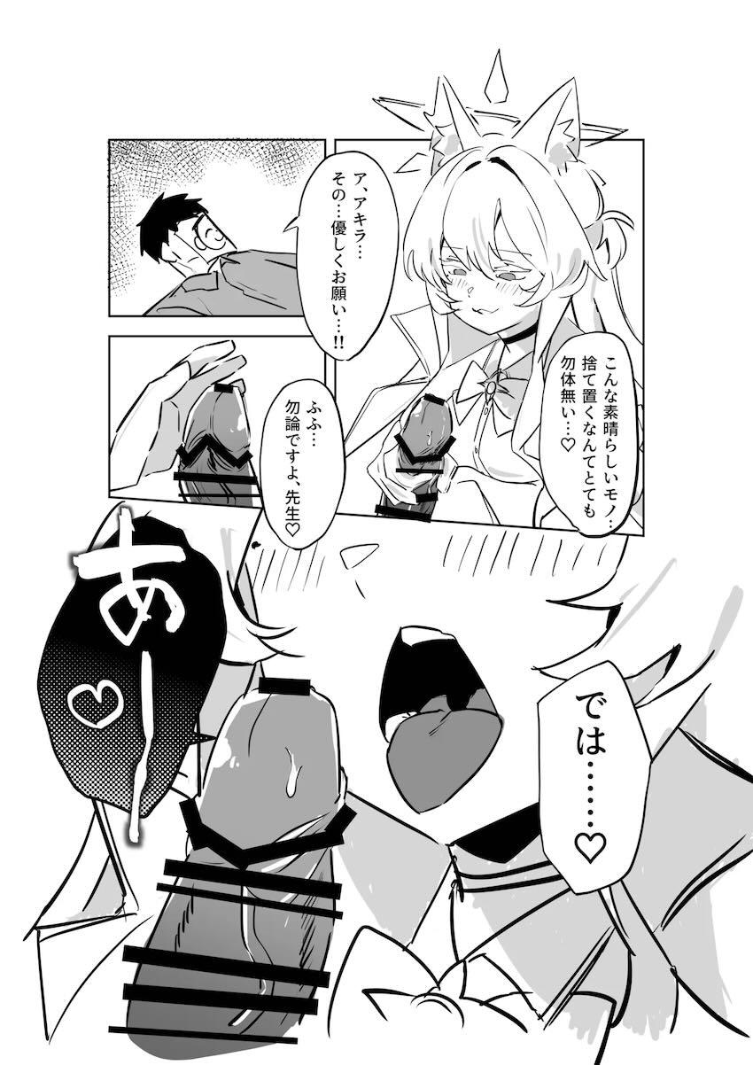 アキラに童貞をいただかれちゃう先生 <> 008
