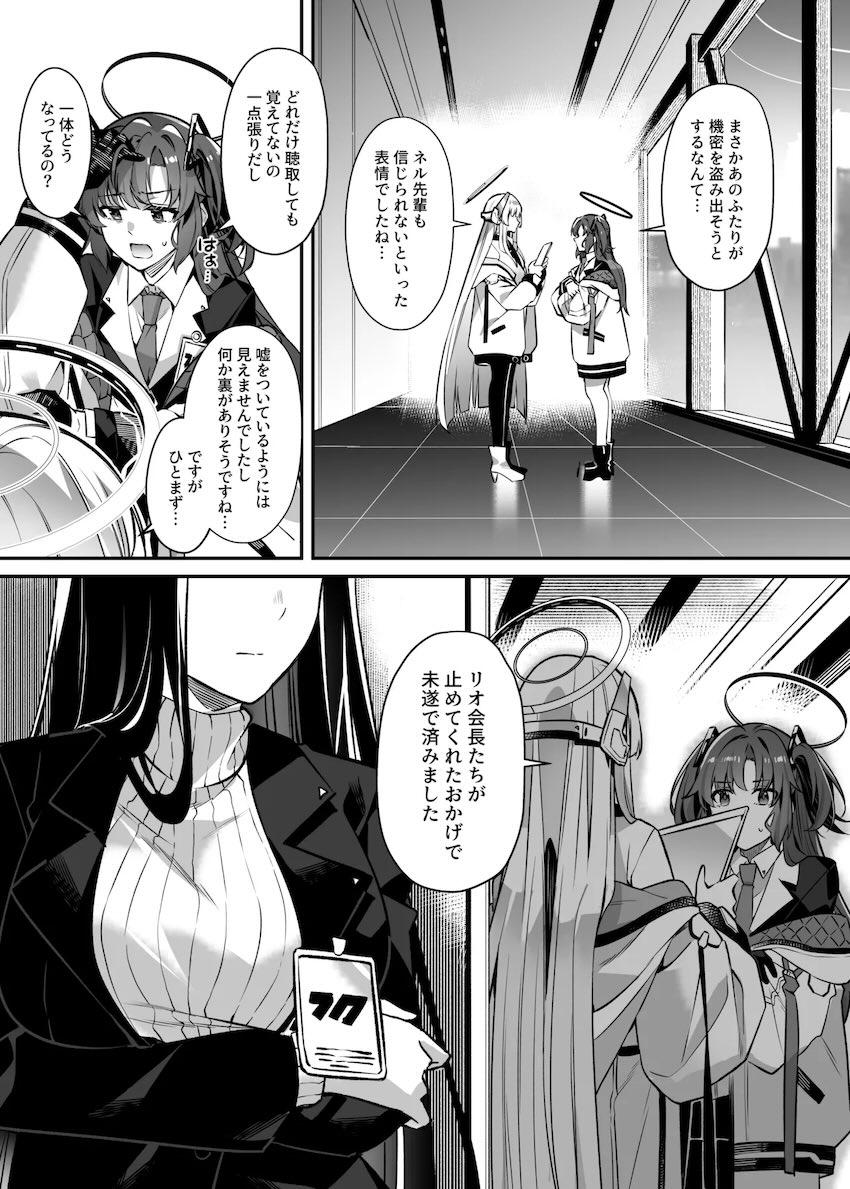 アスナとトキのカラダを乗っ取ってレズセックス！ <> 024