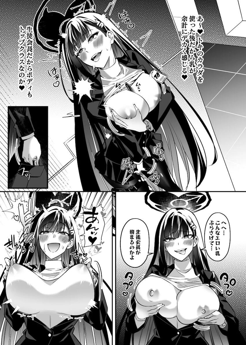 アスナとトキのカラダを乗っ取ってレズセックス！ <> 026