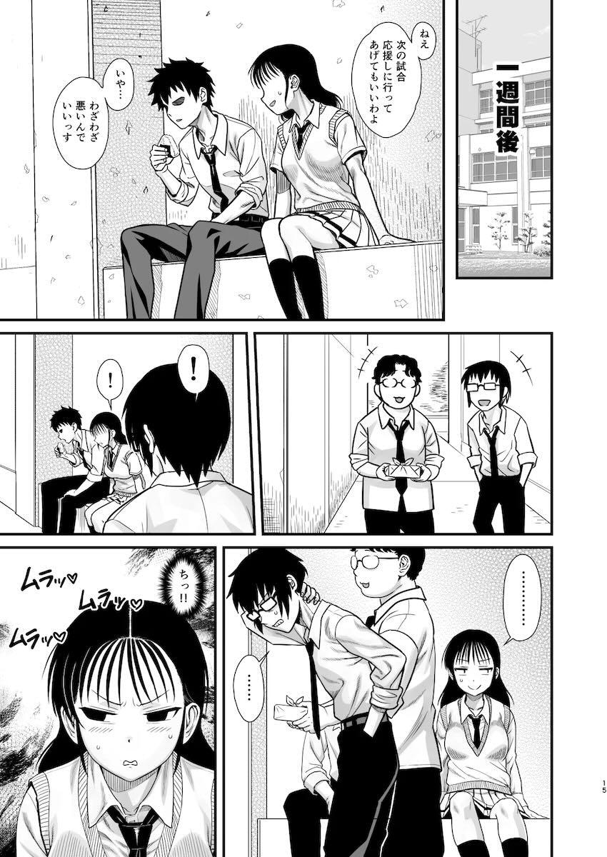 ツンデレ幼馴染みJK美馬サチとデカチン処女セックス！ <> 014