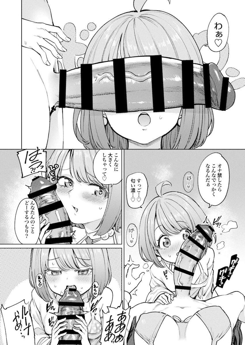ラブホテルでふたなり腹ボゴセックスする大空スバルと姫森ルーナ！絶倫デカチンポでポルチオ殴り倒す！ <> 005