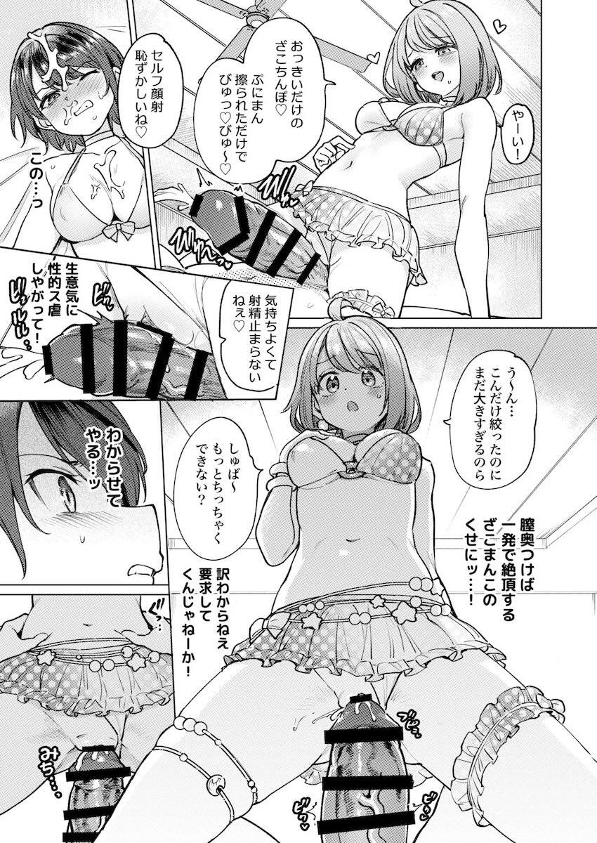 ラブホテルでふたなり腹ボゴセックスする大空スバルと姫森ルーナ！絶倫デカチンポでポルチオ殴り倒す！ <> 008