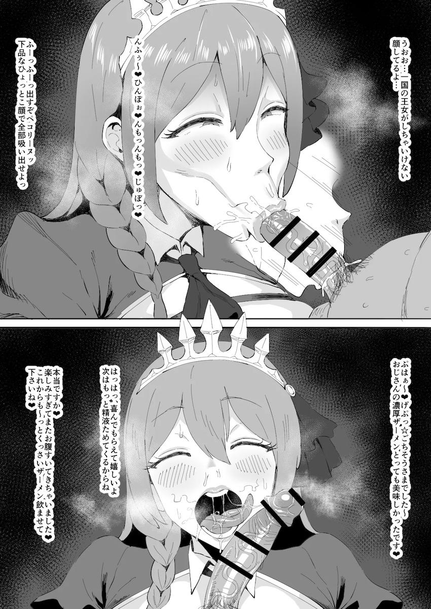 おじさんのご褒美チンポにウキウキなペコリーヌ <> 003