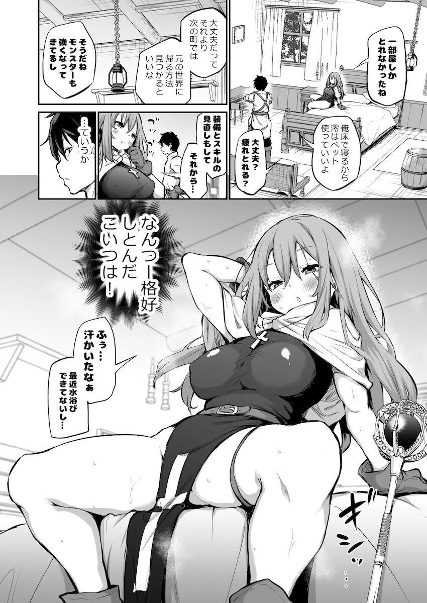 妹と異世界転生中出し性活 <> 002