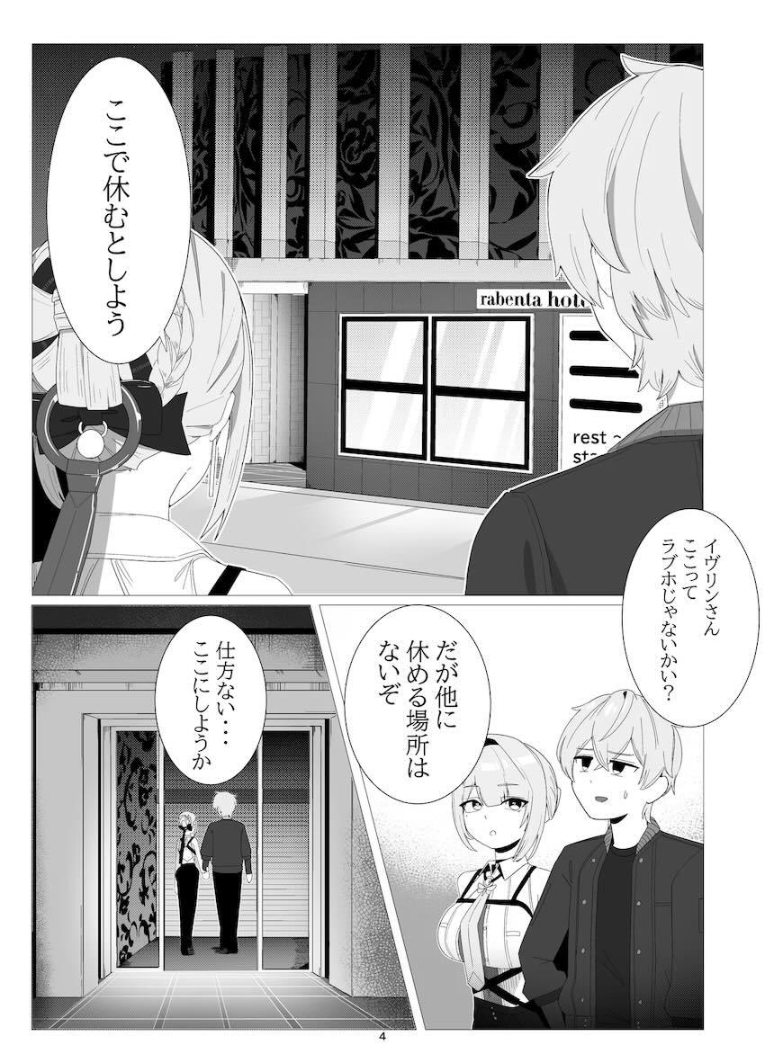 積極的なイヴリンさんとラブホで中出し受精SEX <> 003