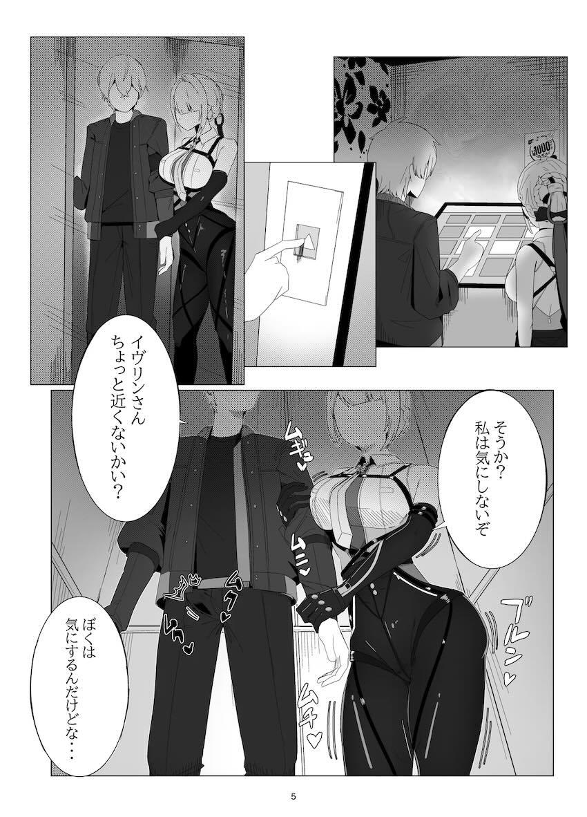 積極的なイヴリンさんとラブホで中出し受精SEX <> 004