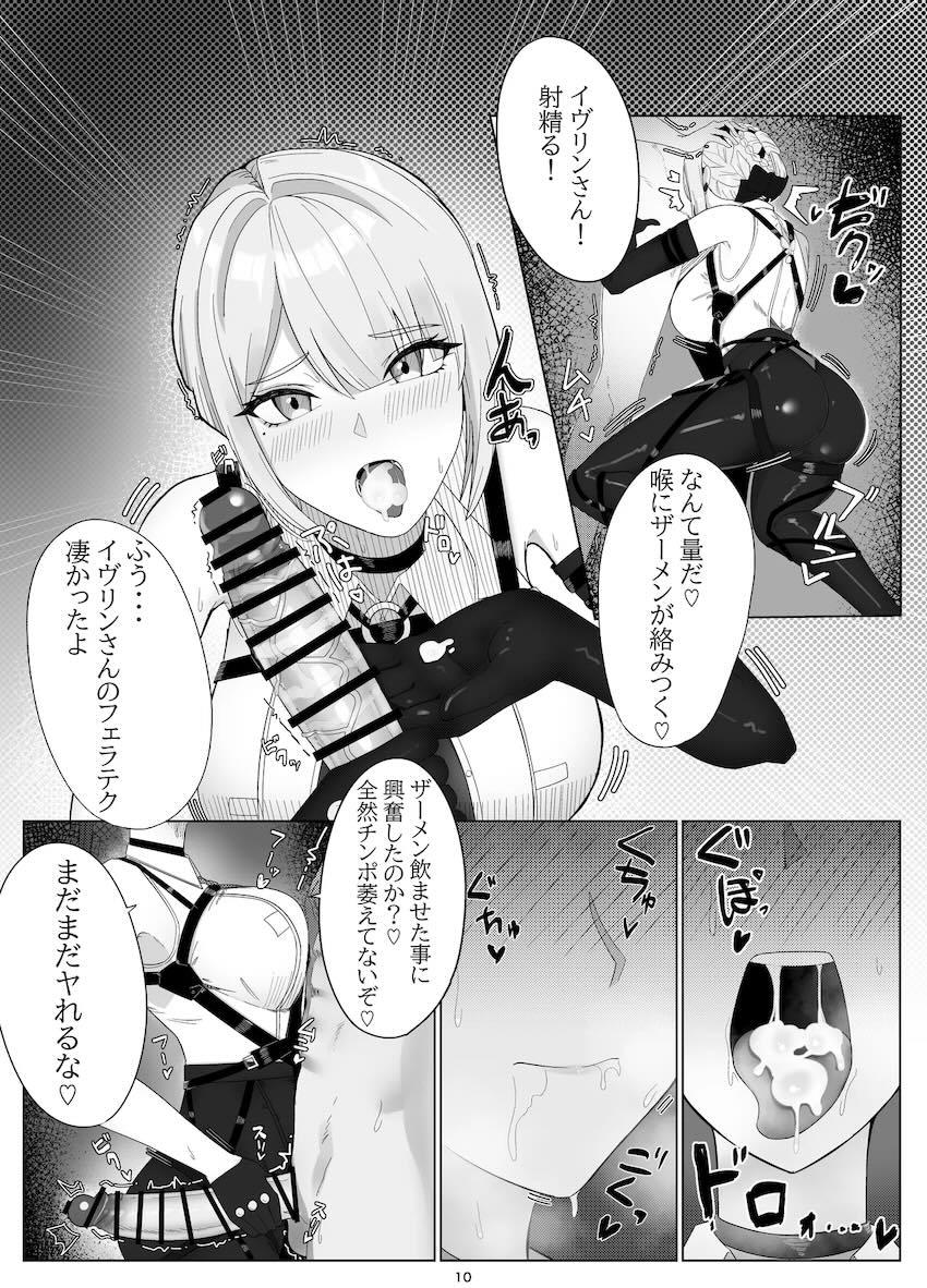 積極的なイヴリンさんとラブホで中出し受精SEX <> 009