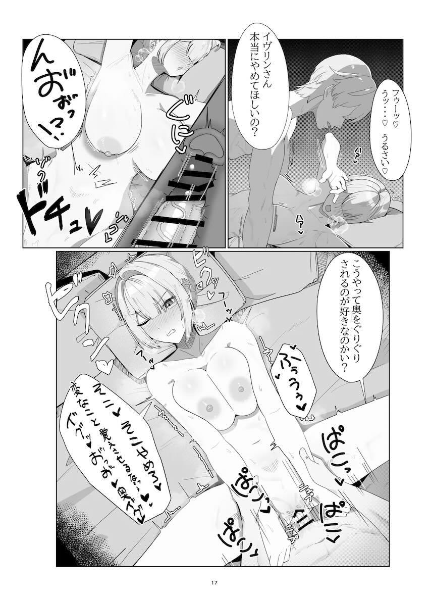 積極的なイヴリンさんとラブホで中出し受精SEX <> 016