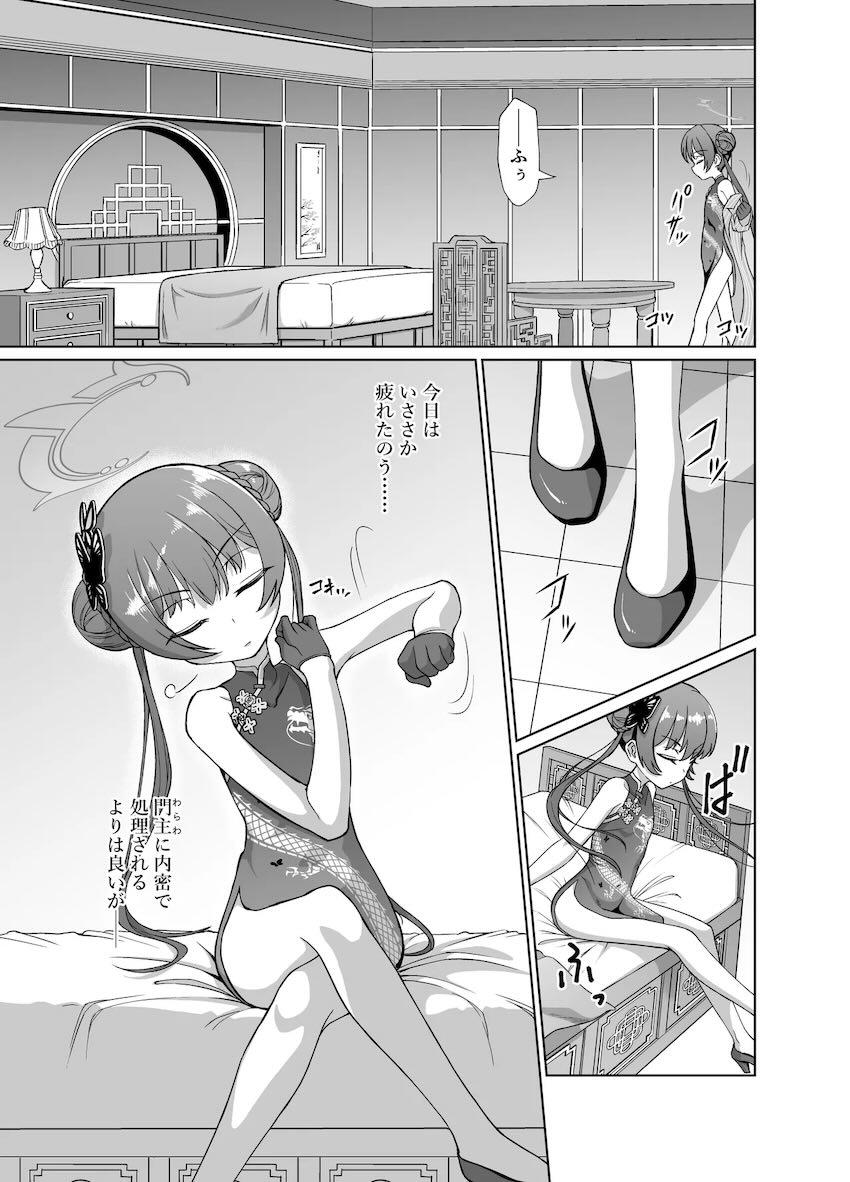 最強エイリアンロボ強襲！洗脳改造されたキサキがVR騙し交尾で苗床にされちゃう！ <> 002