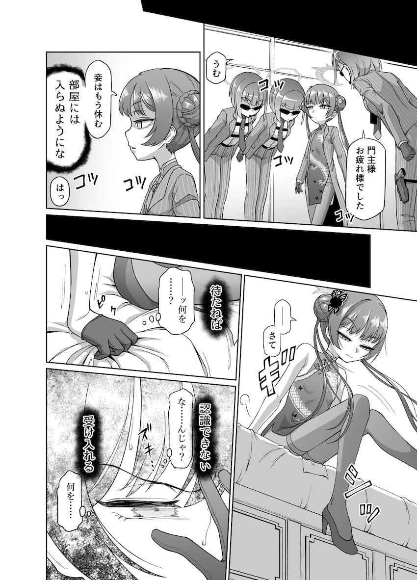 最強エイリアンロボ強襲！洗脳改造されたキサキがVR騙し交尾で苗床にされちゃう！ <> 011