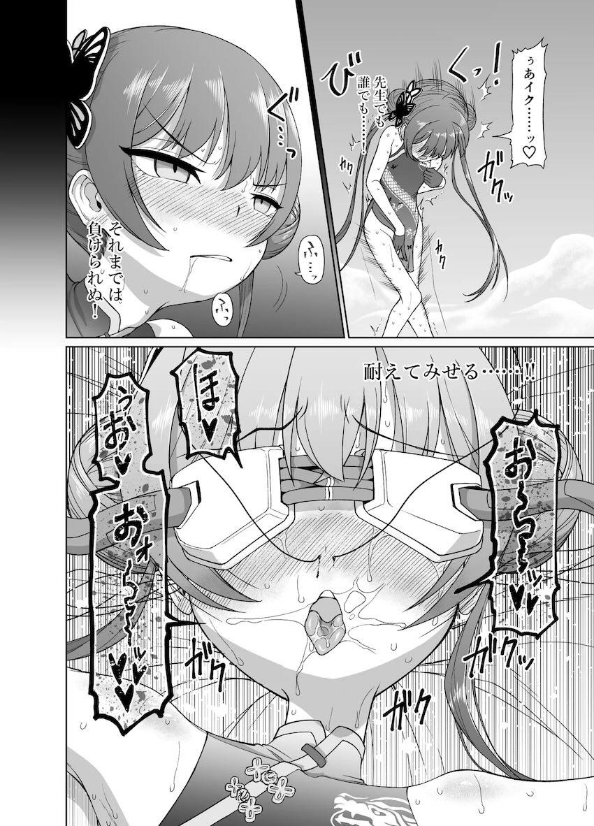 最強エイリアンロボ強襲！洗脳改造されたキサキがVR騙し交尾で苗床にされちゃう！ <> 017