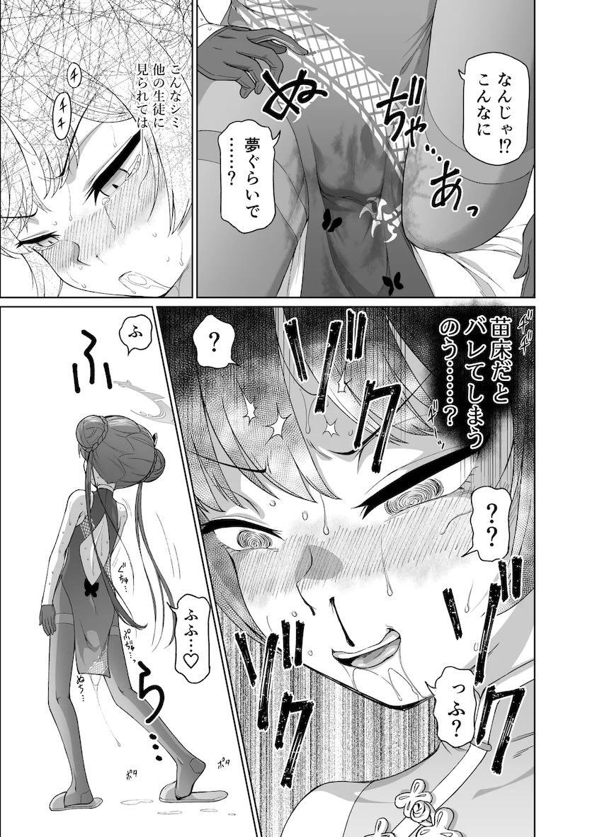 最強エイリアンロボ強襲！洗脳改造されたキサキがVR騙し交尾で苗床にされちゃう！ <> 020