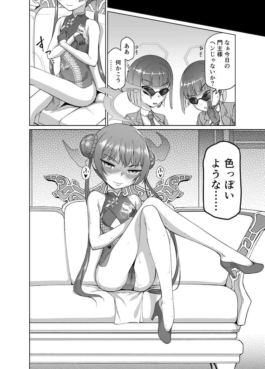 最強エイリアンロボ強襲！洗脳改造されたキサキがVR騙し交尾で苗床にされちゃう！ <> 021