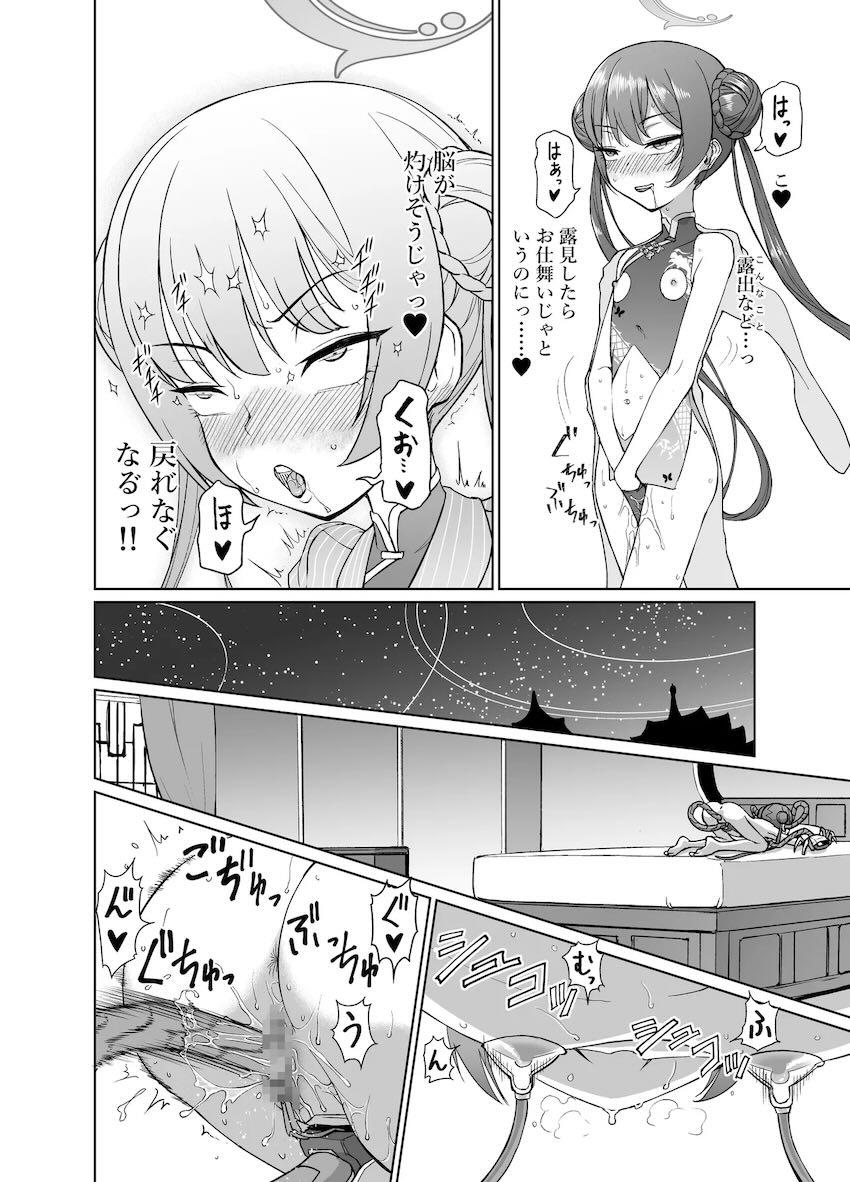 最強エイリアンロボ強襲！洗脳改造されたキサキがVR騙し交尾で苗床にされちゃう！ <> 023