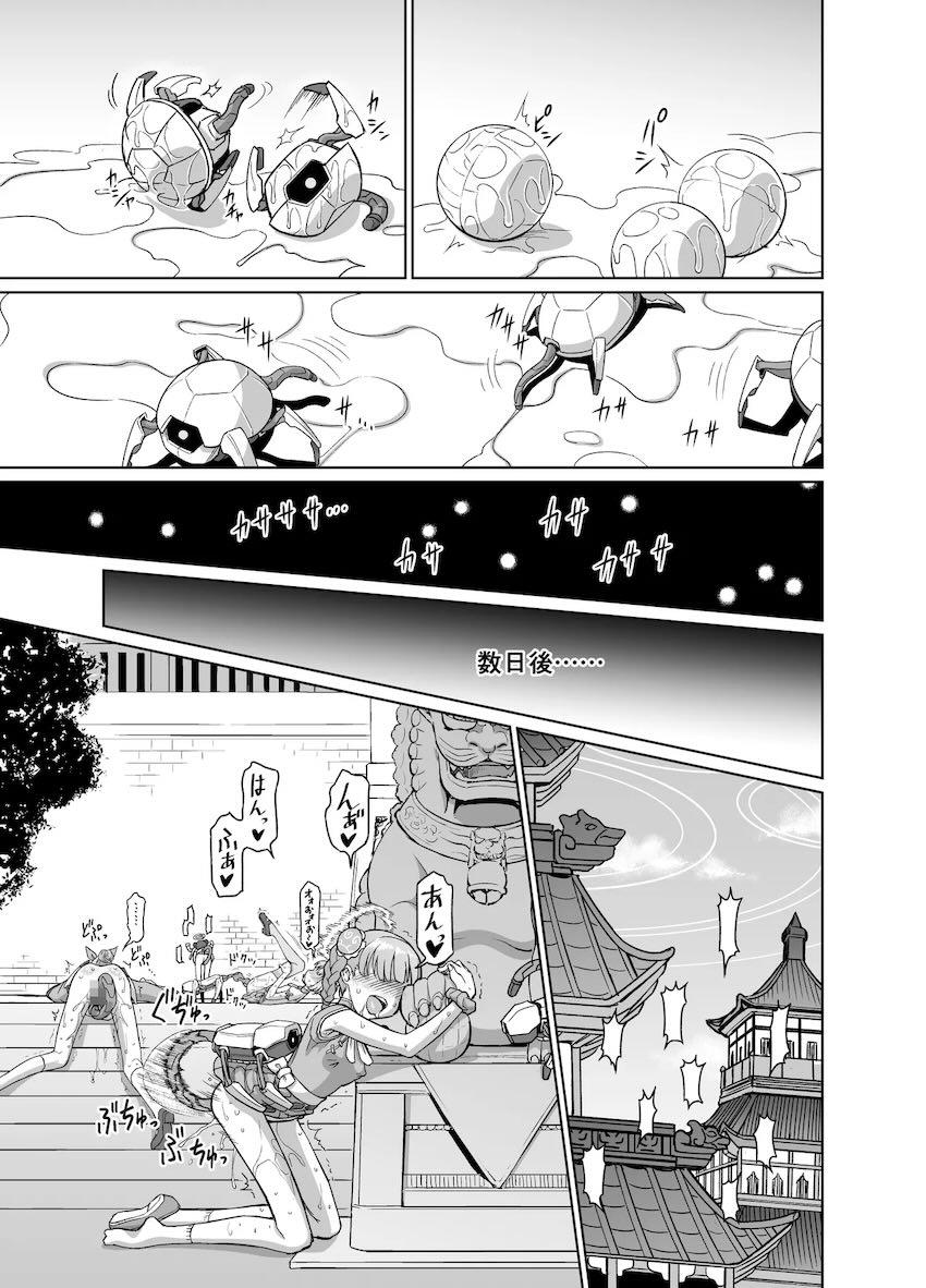 最強エイリアンロボ強襲！洗脳改造されたキサキがVR騙し交尾で苗床にされちゃう！ <> 036