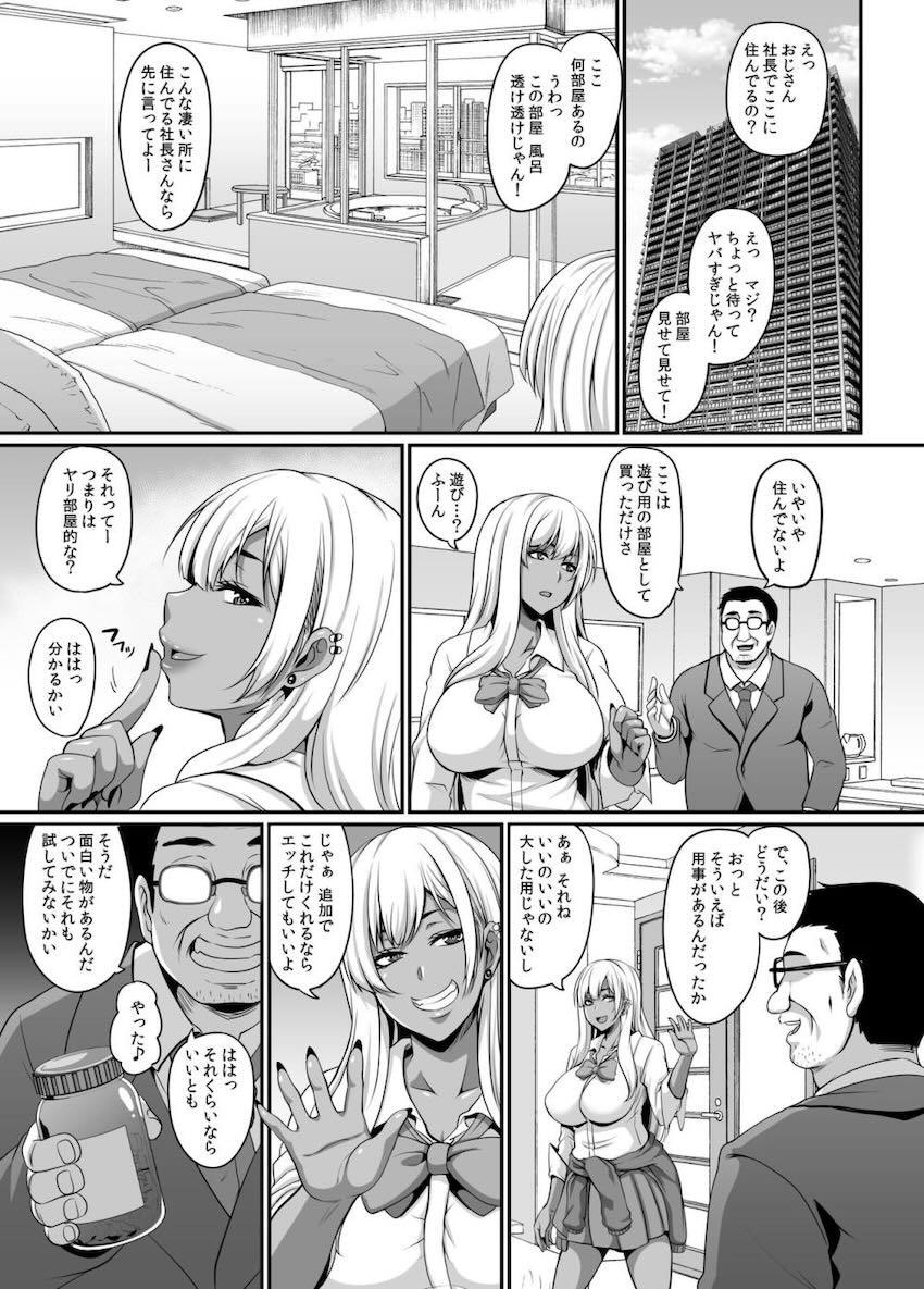パパ活で出会った生意気そうなギャルをキメセク調教で堕として乱交パーティー！ <> 004