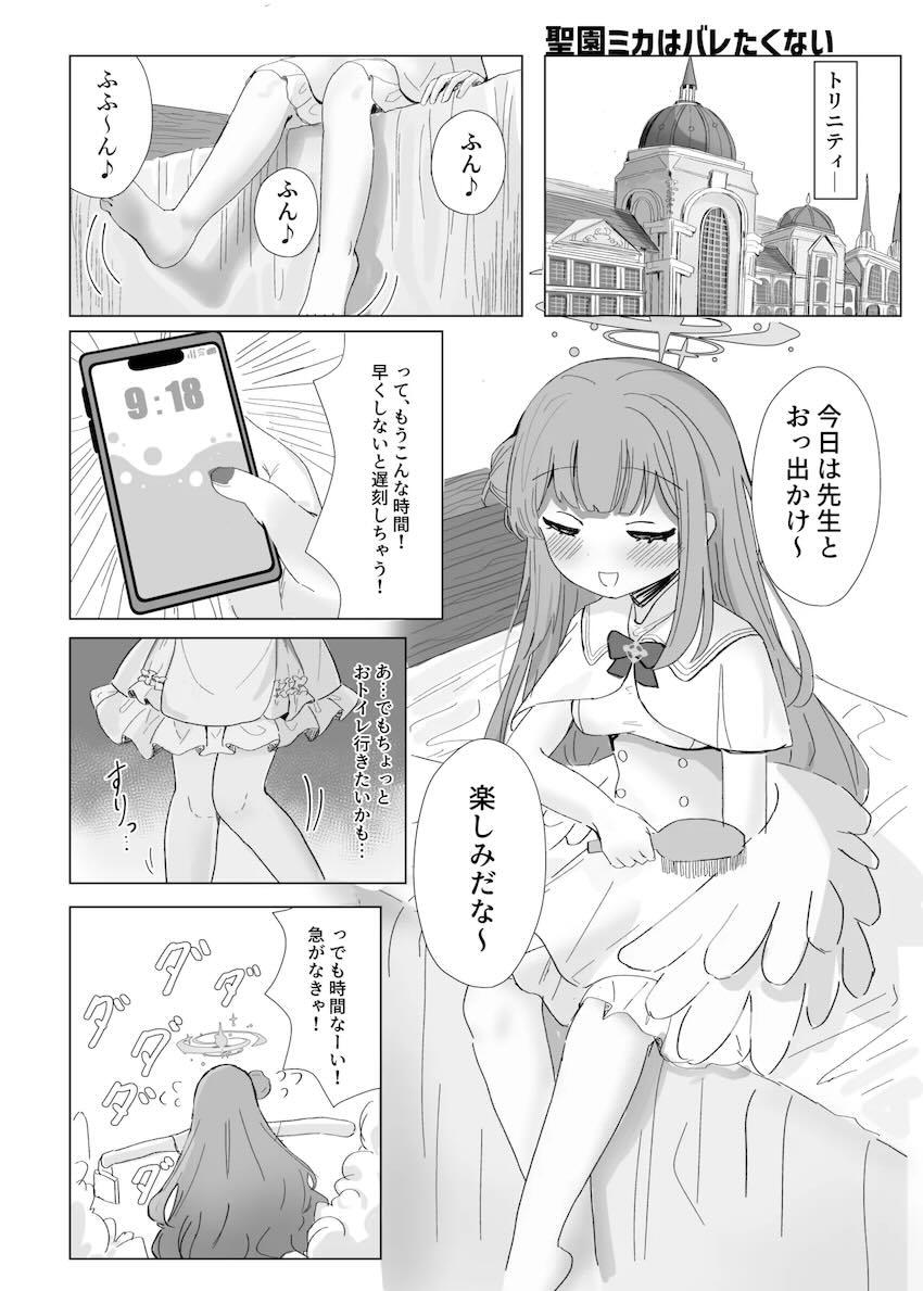 尿意我慢じゅいいい〜パーティー <> 002