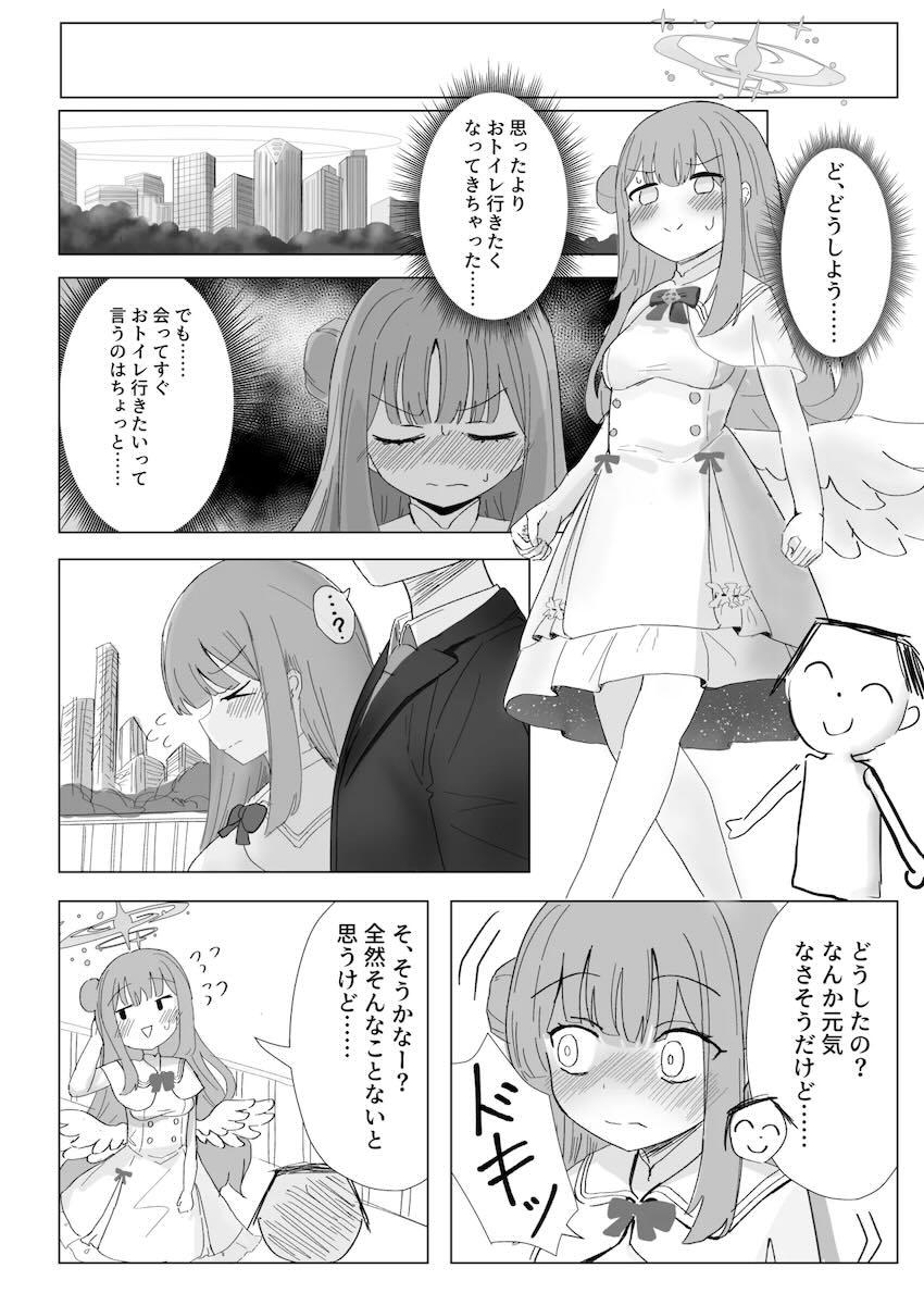 尿意我慢じゅいいい〜パーティー <> 003