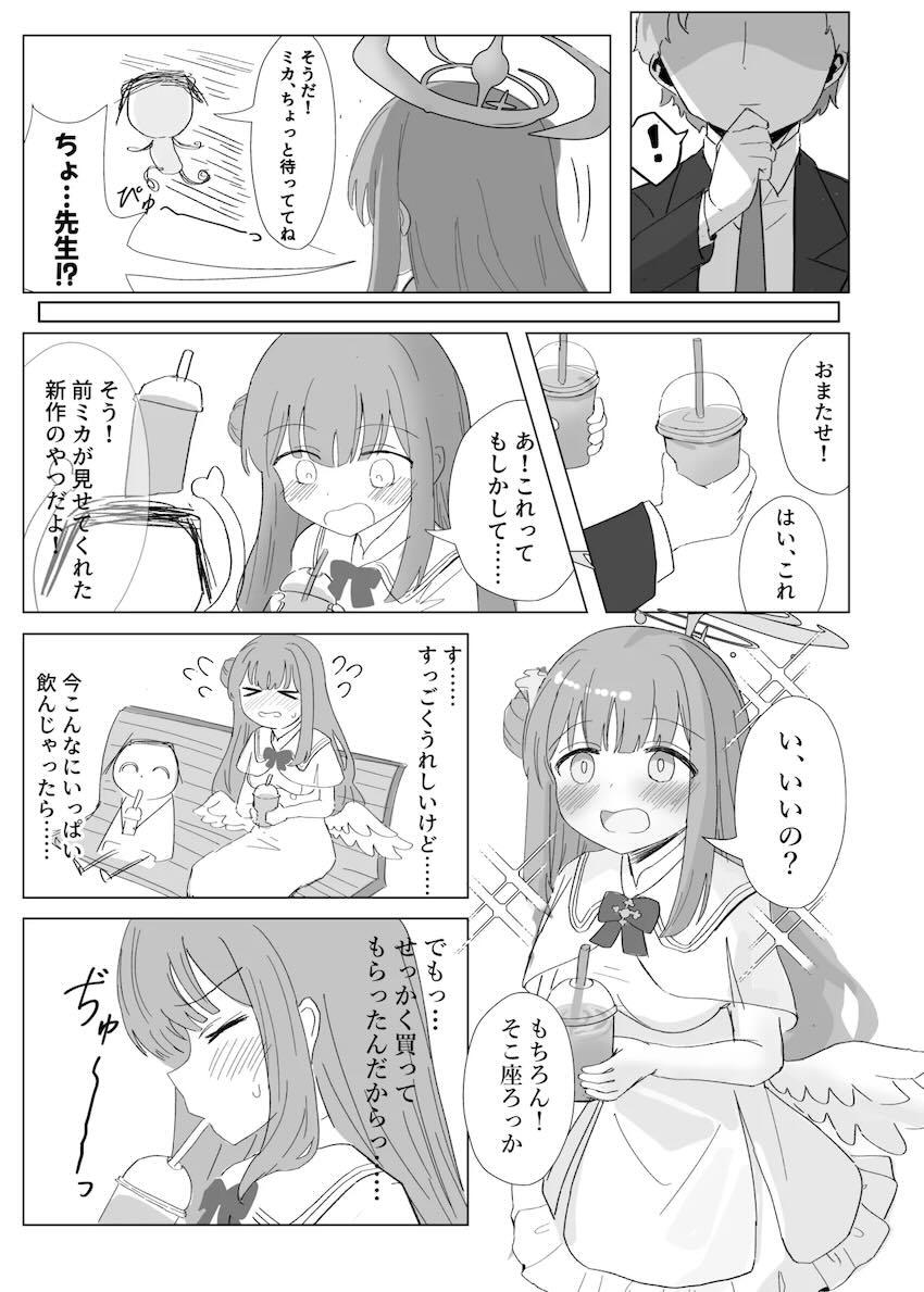 尿意我慢じゅいいい〜パーティー <> 004