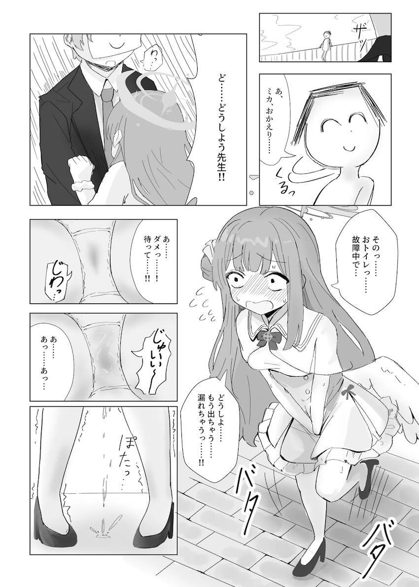 尿意我慢じゅいいい〜パーティー <> 007