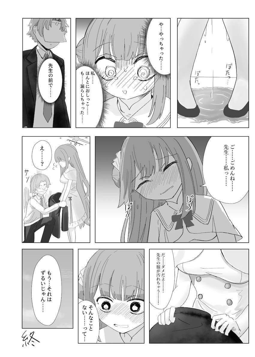 尿意我慢じゅいいい〜パーティー <> 009
