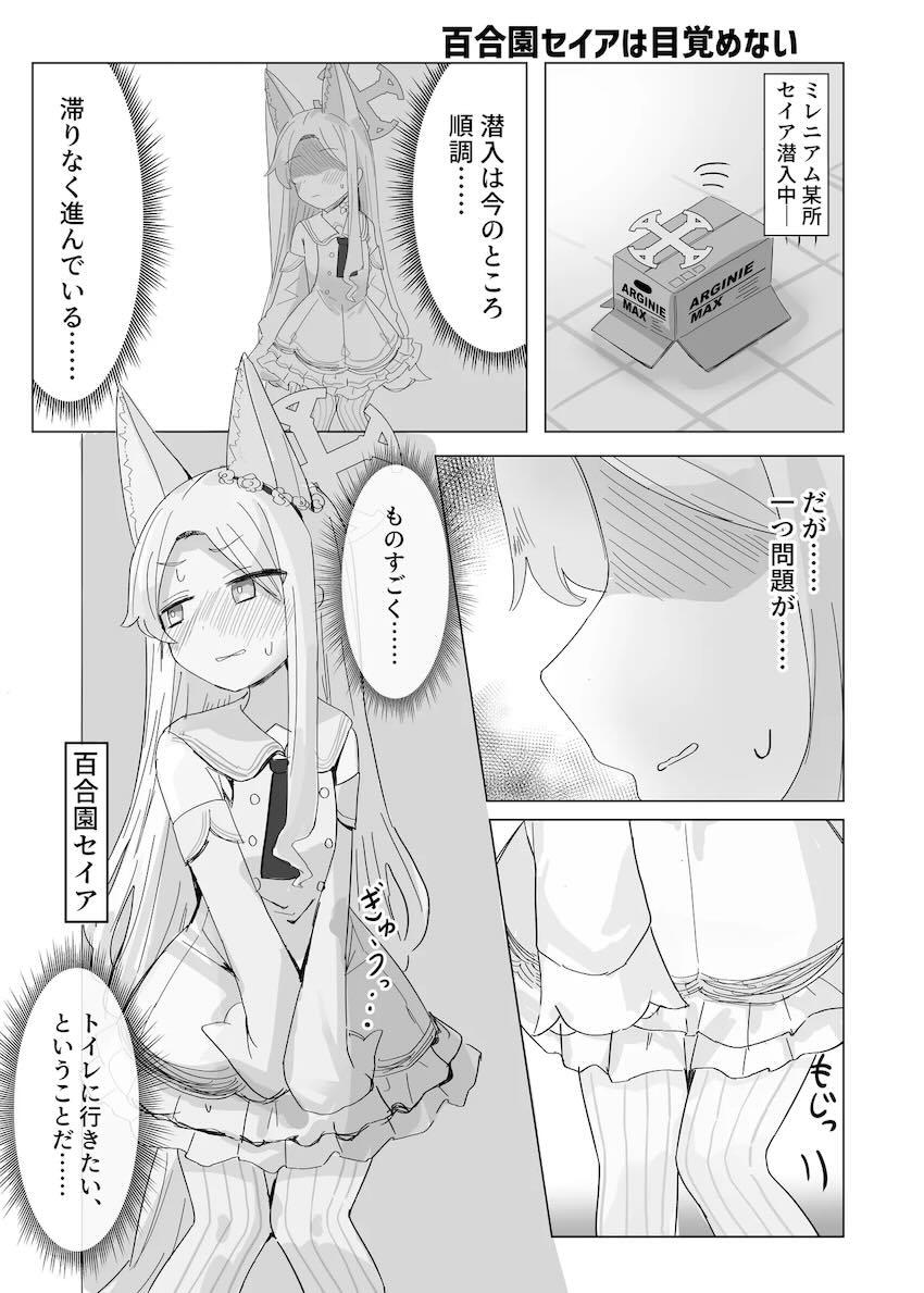 尿意我慢じゅいいい〜パーティー <> 010