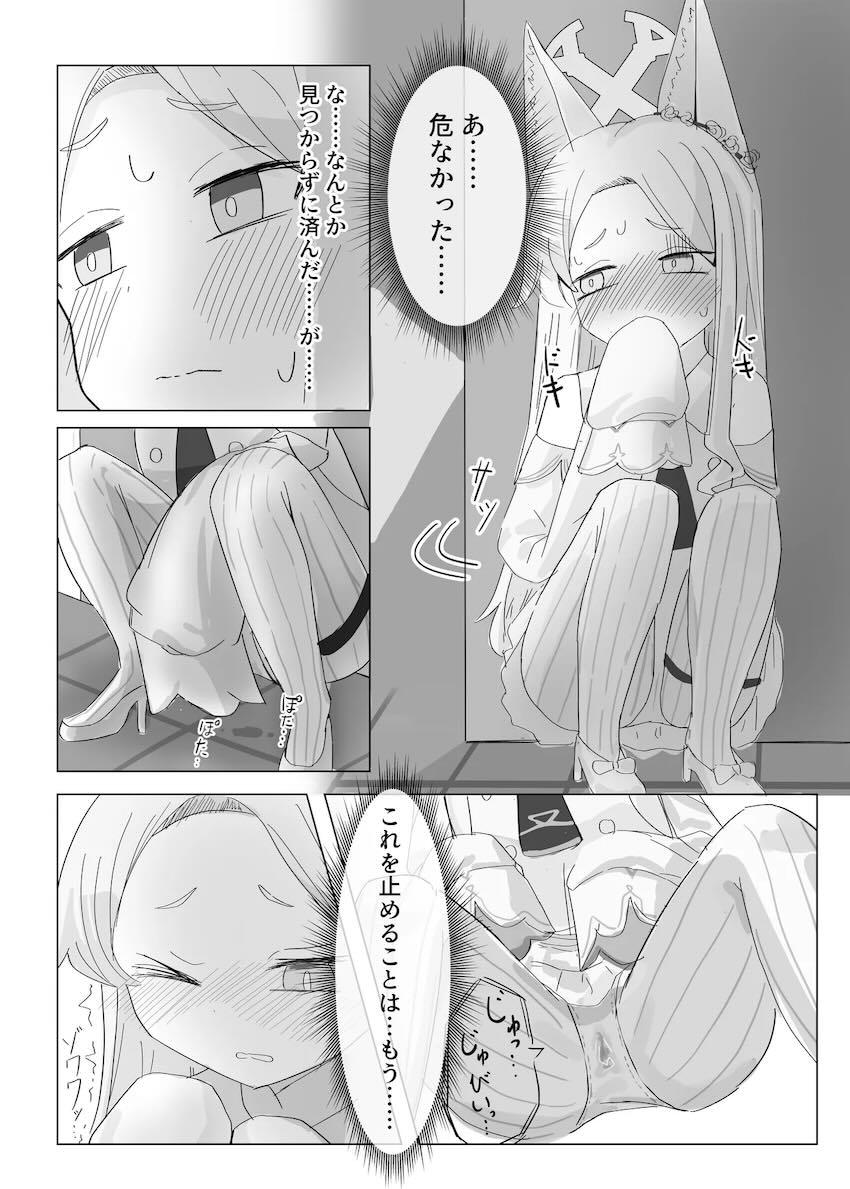 尿意我慢じゅいいい〜パーティー <> 013