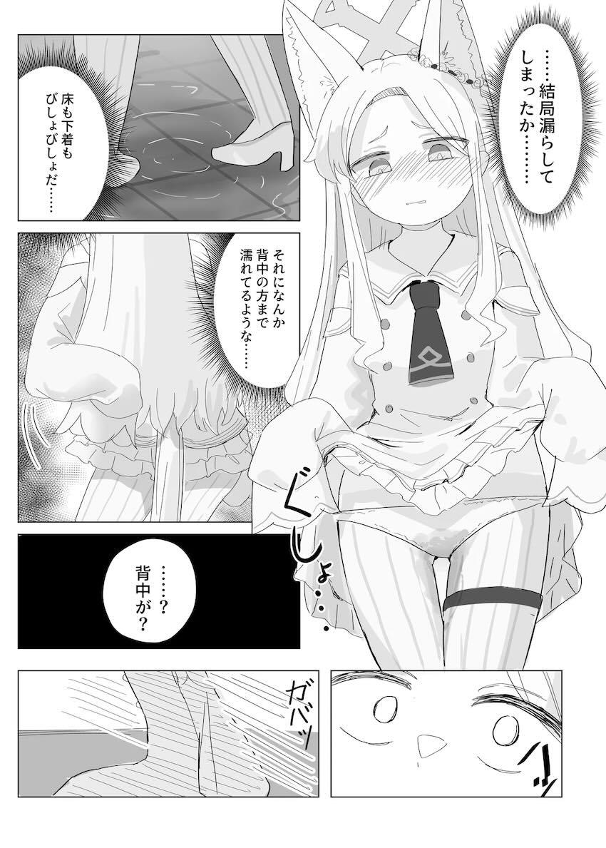 尿意我慢じゅいいい〜パーティー <> 015