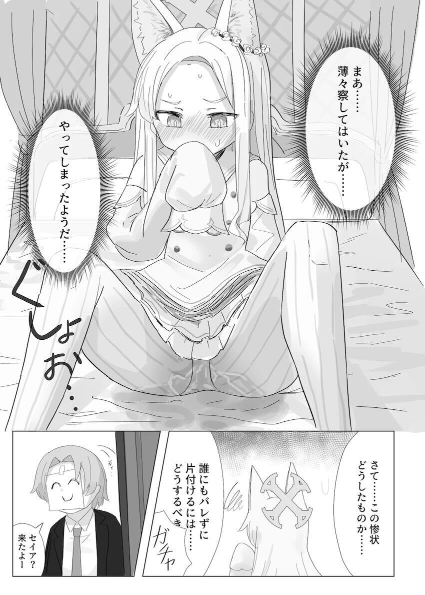 尿意我慢じゅいいい〜パーティー <> 016