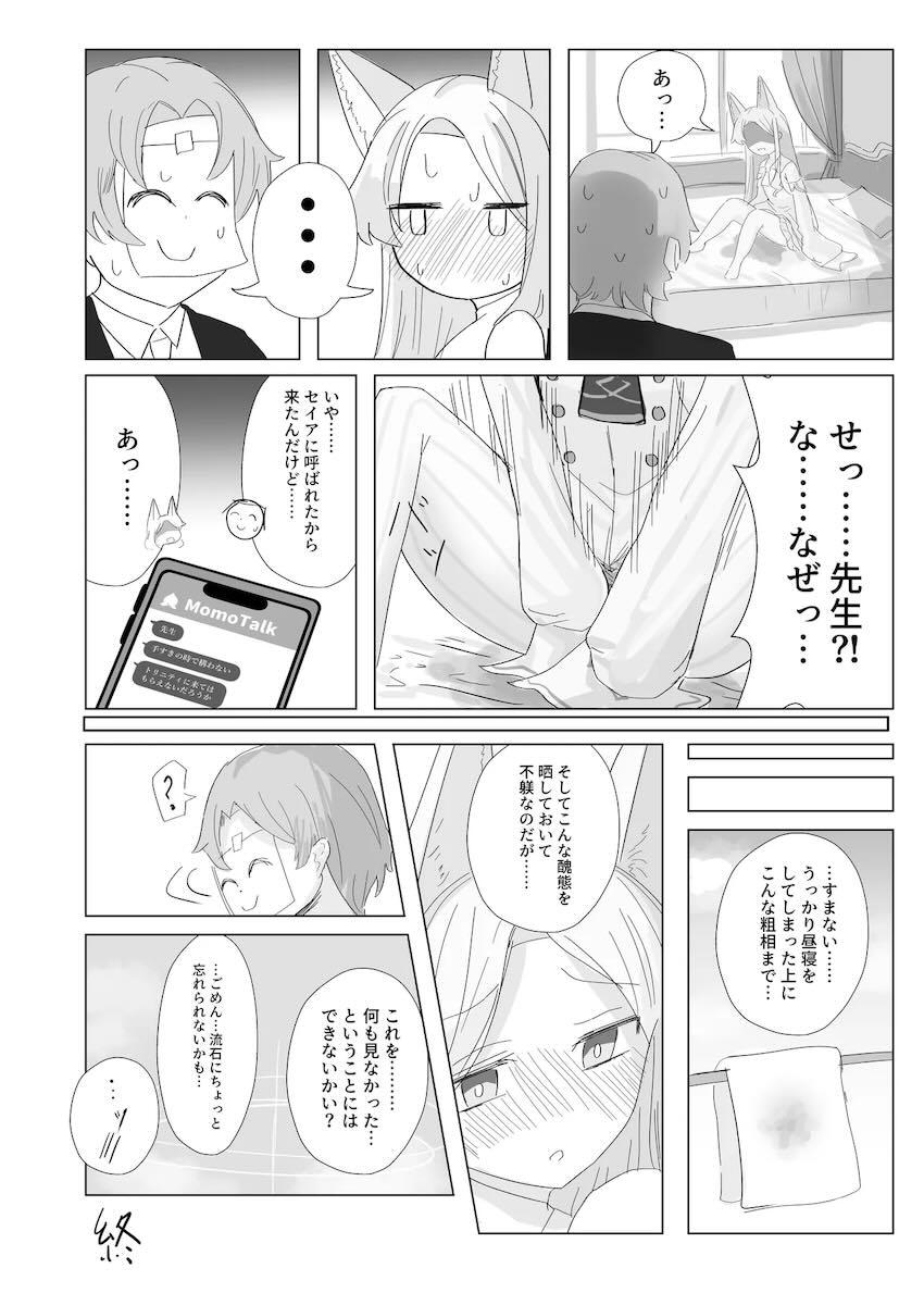 尿意我慢じゅいいい〜パーティー <> 017