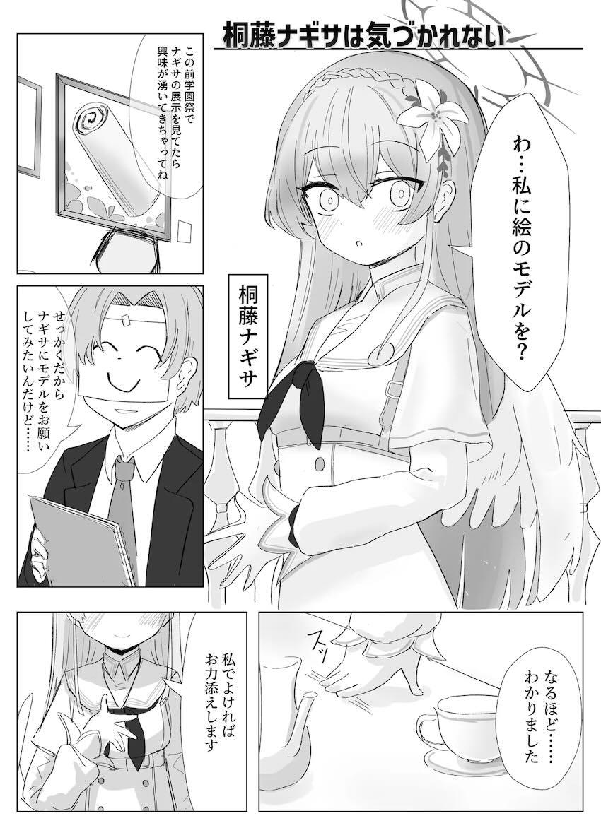 尿意我慢じゅいいい〜パーティー <> 018