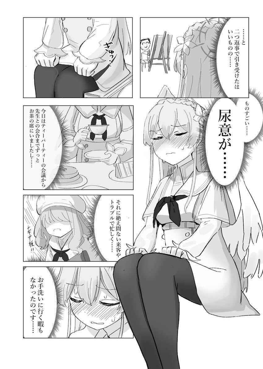 尿意我慢じゅいいい〜パーティー <> 019
