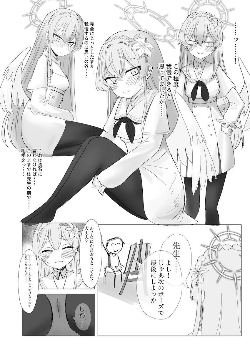 尿意我慢じゅいいい〜パーティー <> 021