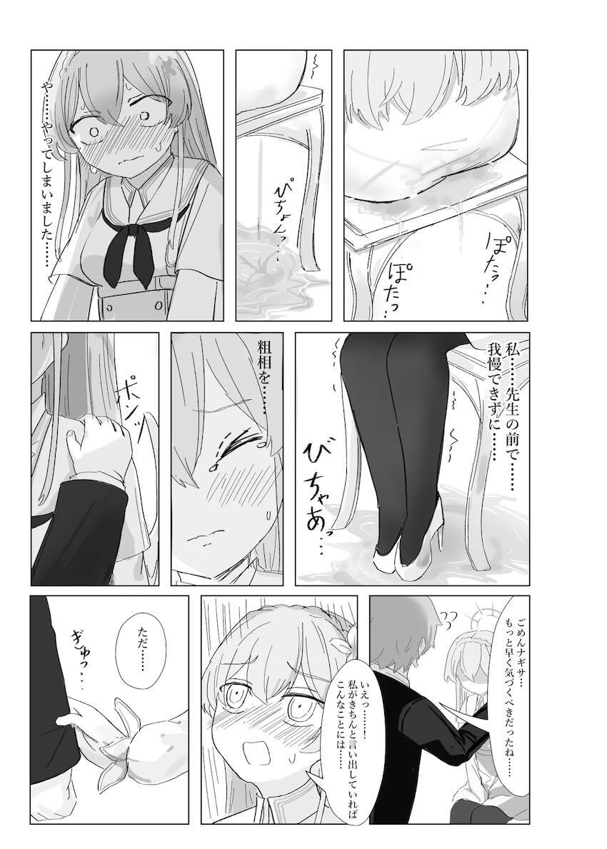 尿意我慢じゅいいい〜パーティー <> 024