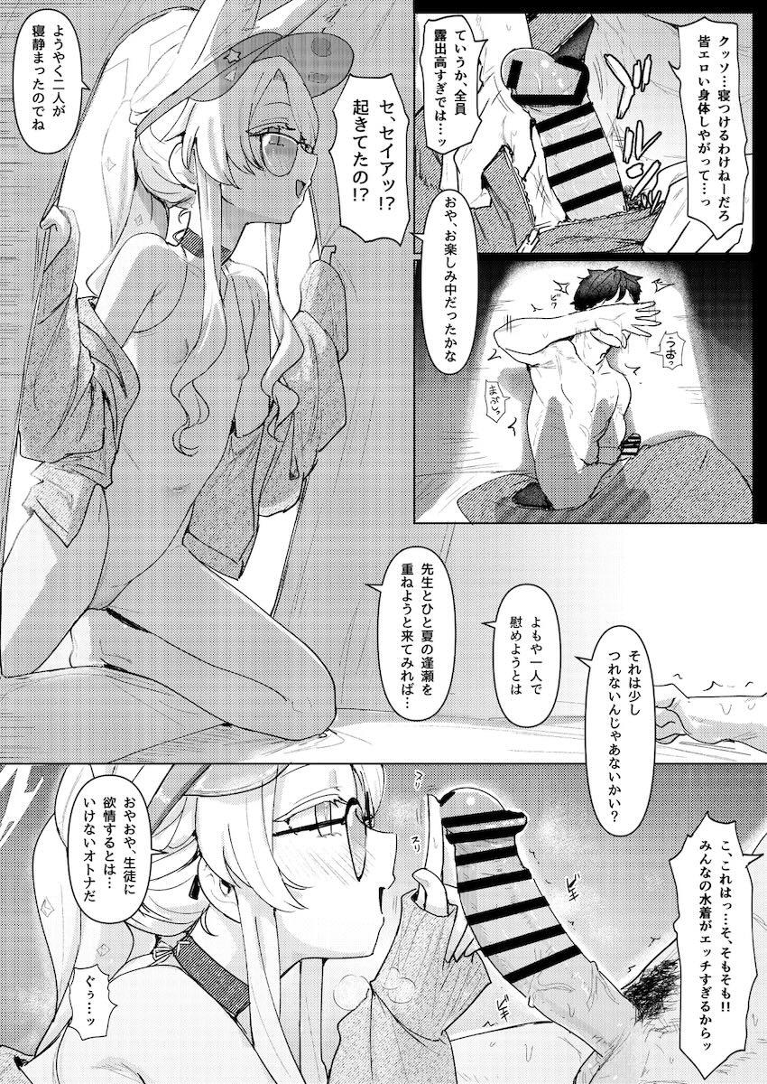 テントでハーレム4Pティーパーティー！ <> 004