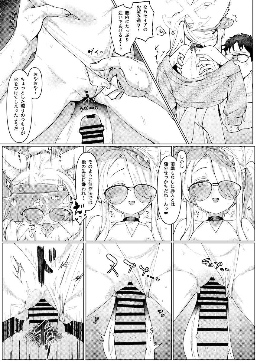 テントでハーレム4Pティーパーティー！ <> 007