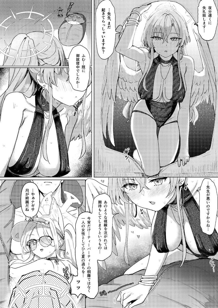 テントでハーレム4Pティーパーティー！ <> 010