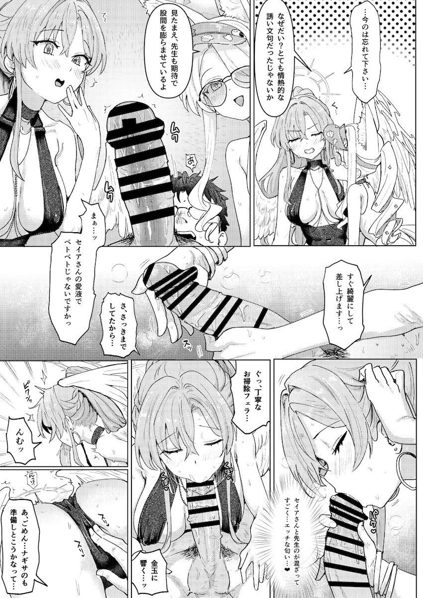 テントでハーレム4Pティーパーティー！ <> 011