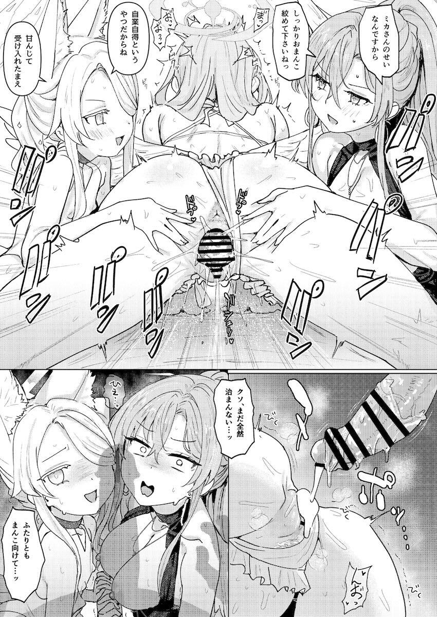 テントでハーレム4Pティーパーティー！ <> 025