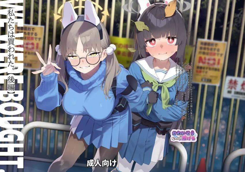 お先真っ暗！RABBIT小隊立ちんぼ大作戦！ <> 002