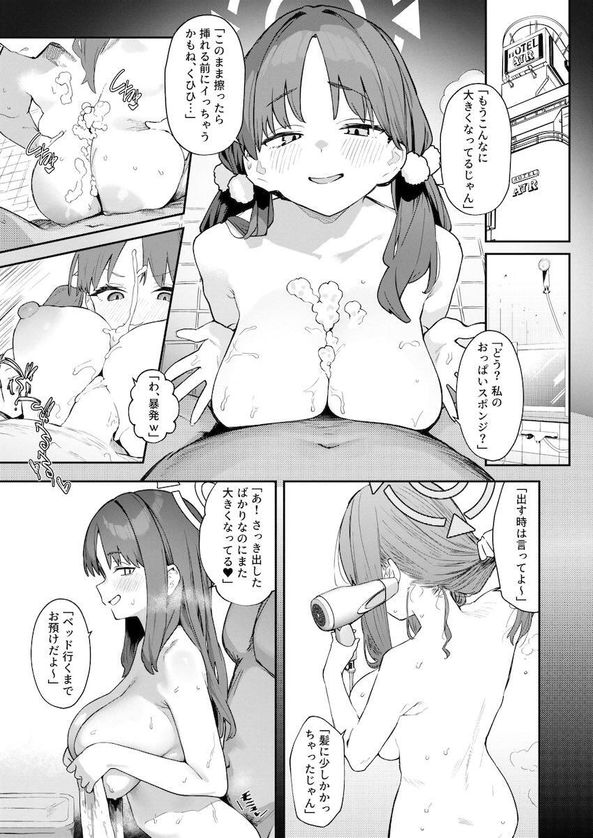 お先真っ暗！RABBIT小隊立ちんぼ大作戦！ <> 003