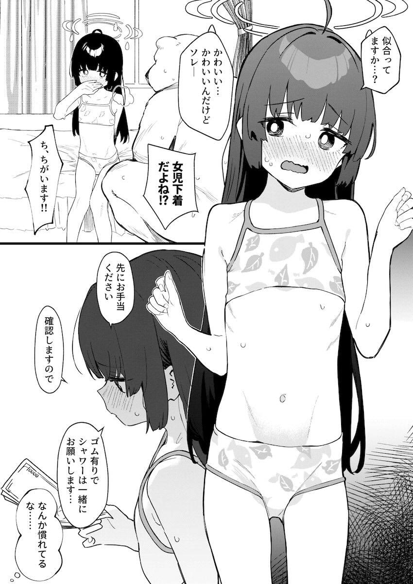 お先真っ暗！RABBIT小隊立ちんぼ大作戦！ <> 010