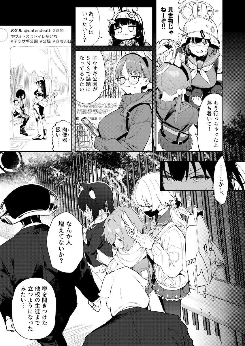 お先真っ暗！RABBIT小隊立ちんぼ大作戦！ <> 019