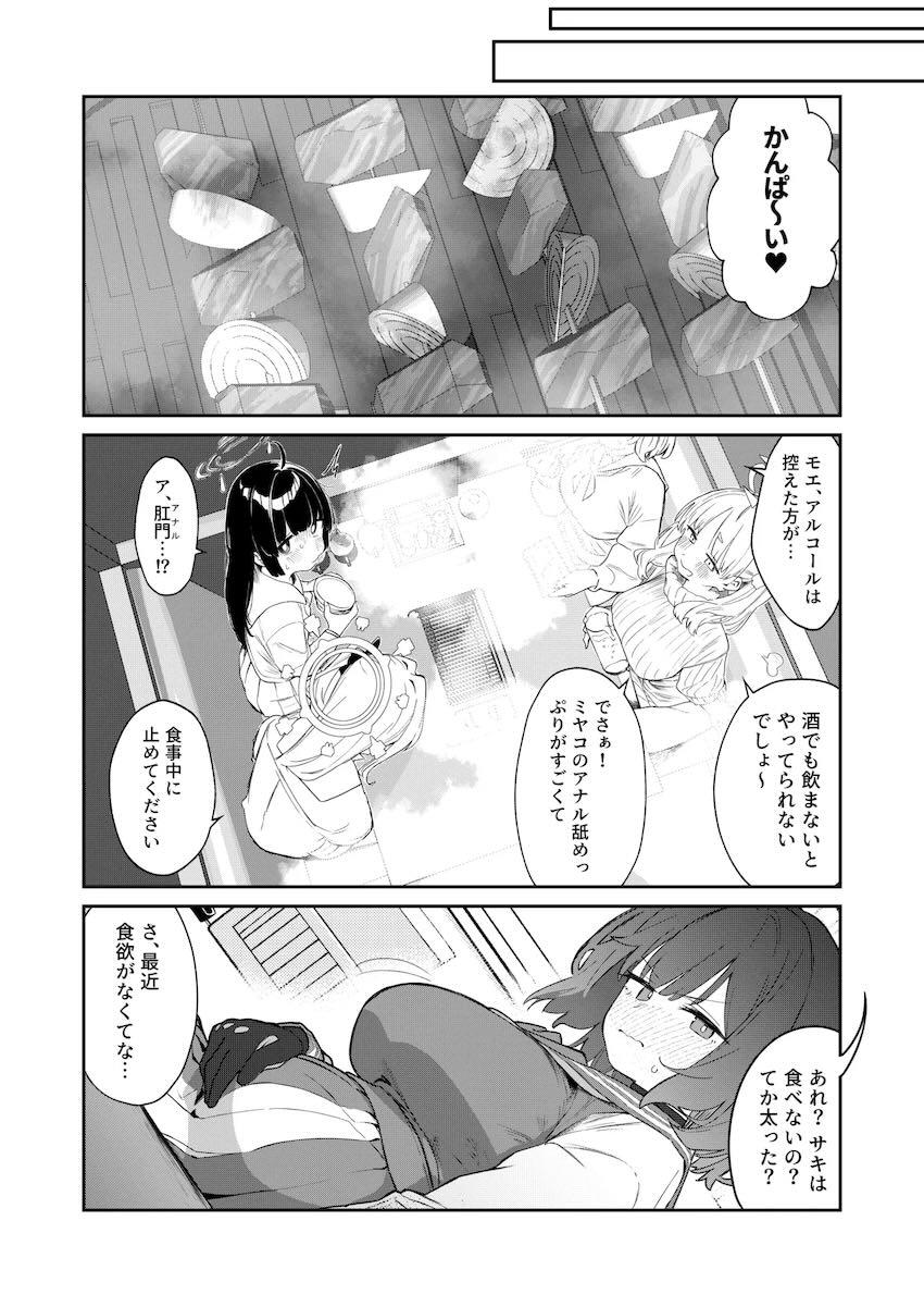 お先真っ暗！RABBIT小隊立ちんぼ大作戦！ <> 024