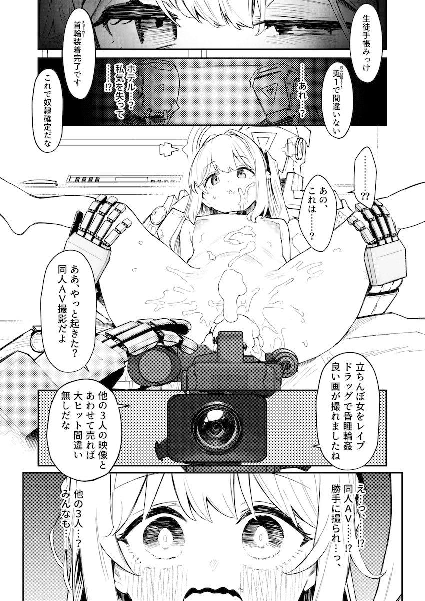 お先真っ暗！RABBIT小隊立ちんぼ大作戦！ <> 030