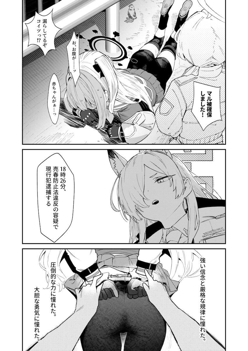 お先真っ暗！RABBIT小隊立ちんぼ大作戦！ <> 042