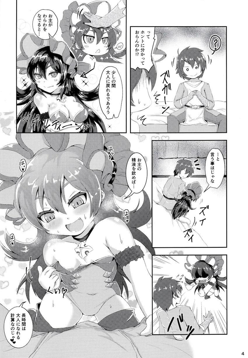 ロリババアとデカちんぽ腹ボゴセックス <> 003