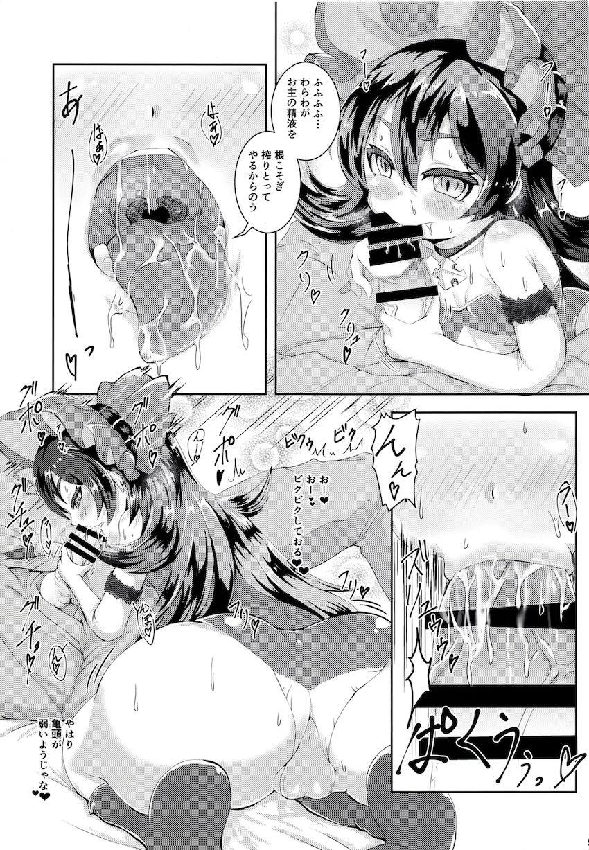 ロリババアとデカちんぽ腹ボゴセックス <> 004