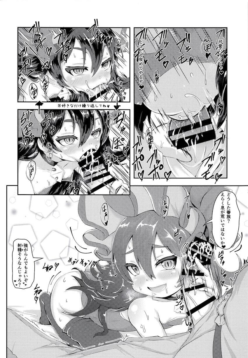 ロリババアとデカちんぽ腹ボゴセックス <> 005